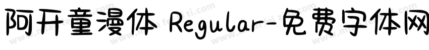 阿开童漫体 Regular字体转换